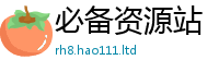 2025新门正版免费资本属管家婆中特王中王